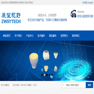 北京展望视野科技有限公司