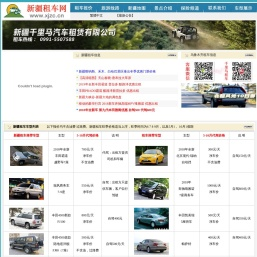 新疆租车乌鲁木齐租车