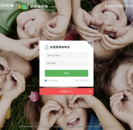 哈奇乐教育