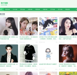 微信头像,抖音头像,QQ头像图片大全