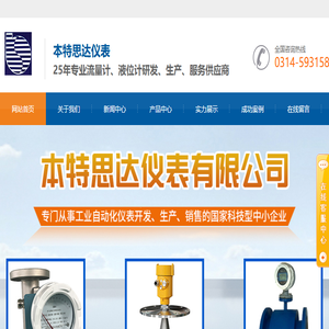 承德金属管转子流量计