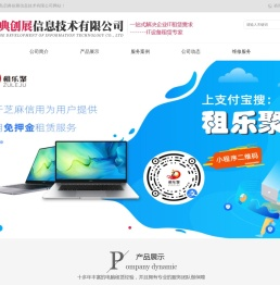 青岛启典创展信息技术有限公司