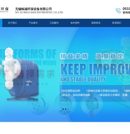 无锡铄涵环保设备有限公司