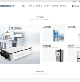 工业除湿机