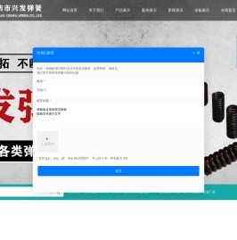 弹簧厂家