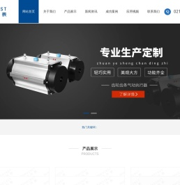 木卡仪表（上海）有限公司