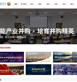 复金汇并购研究院