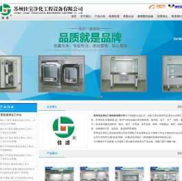 净化工作台