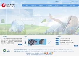 高佳太阳能股份有限公司