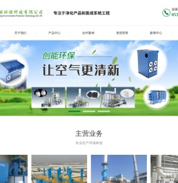 青岛创能环保科技