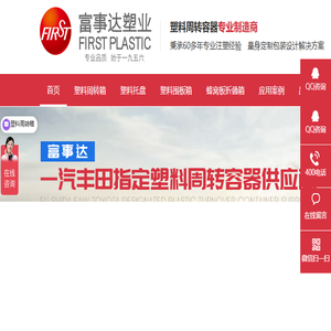 塑料托盘