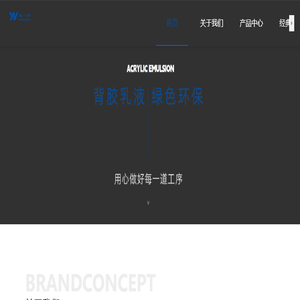 北京维一诺化工