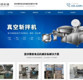 石家庄润硕机械设备有限公司