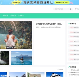 涿州城市网