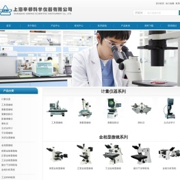 中恒仪器网