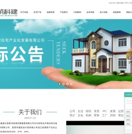 贵州装配式建筑