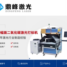 东莞激光打标机,二氧化碳激光打标机,光纤激光打标机厂家,东