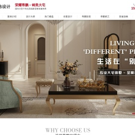 大连蒂鹏装饰设计有限公司
