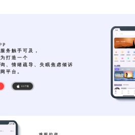 心理咨询