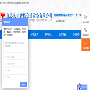 重型货架,自动化立体库