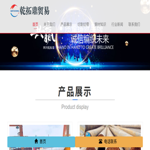 成都合结钢