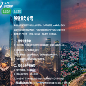 浙江网塑科技股份有限公司