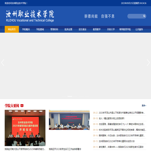 汝州职业技术学院