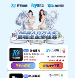 乐鱼棋牌(中国)官方网站乐鱼棋牌官方网站登录入口