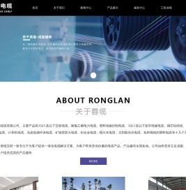 成都蓉缆交联线缆有限公司