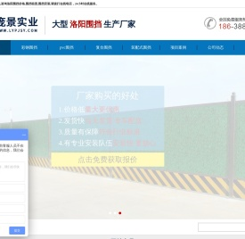 洛阳围挡厂家