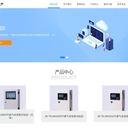 可燃气体检测仪