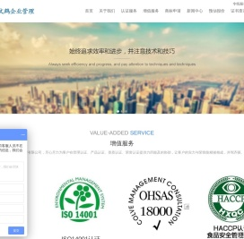 福建ISO9001认证