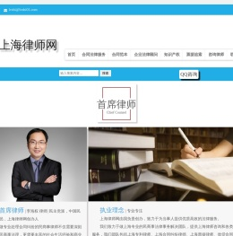 上海律师网