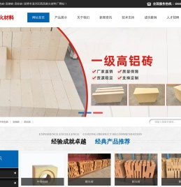 耐火砖,高铝砖
