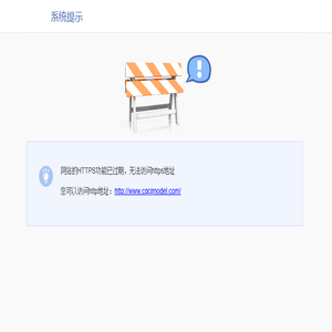 重庆市创佳建筑模型有限公司