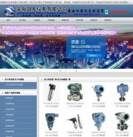 压力变送器