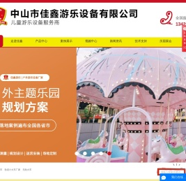 景区火车