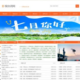 影视台词网丨电影台词
