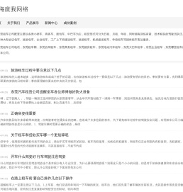 东莞租车