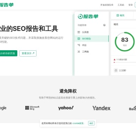 报告单