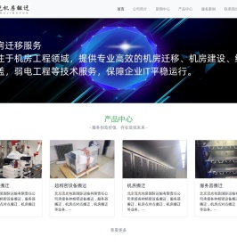 1U2U4U服务器搬迁