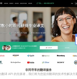 翻译公司
