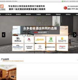 广东酒店宾馆家具定制