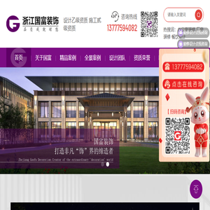 酒店设计