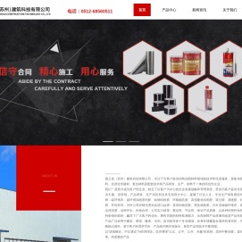 固之道(苏州)建筑科技有限公司