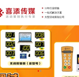 沈阳喜添文化传媒有限责任公司