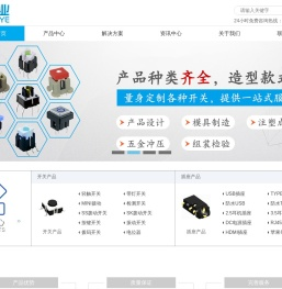 深圳市旭业科技有限公司
