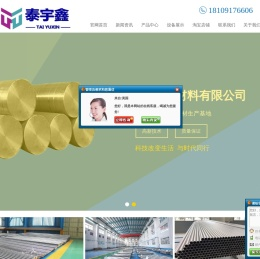 泰宇鑫金属