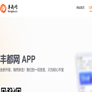 丰都网（丰都生活信息网）