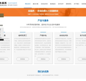 苏州新区劳务派遣